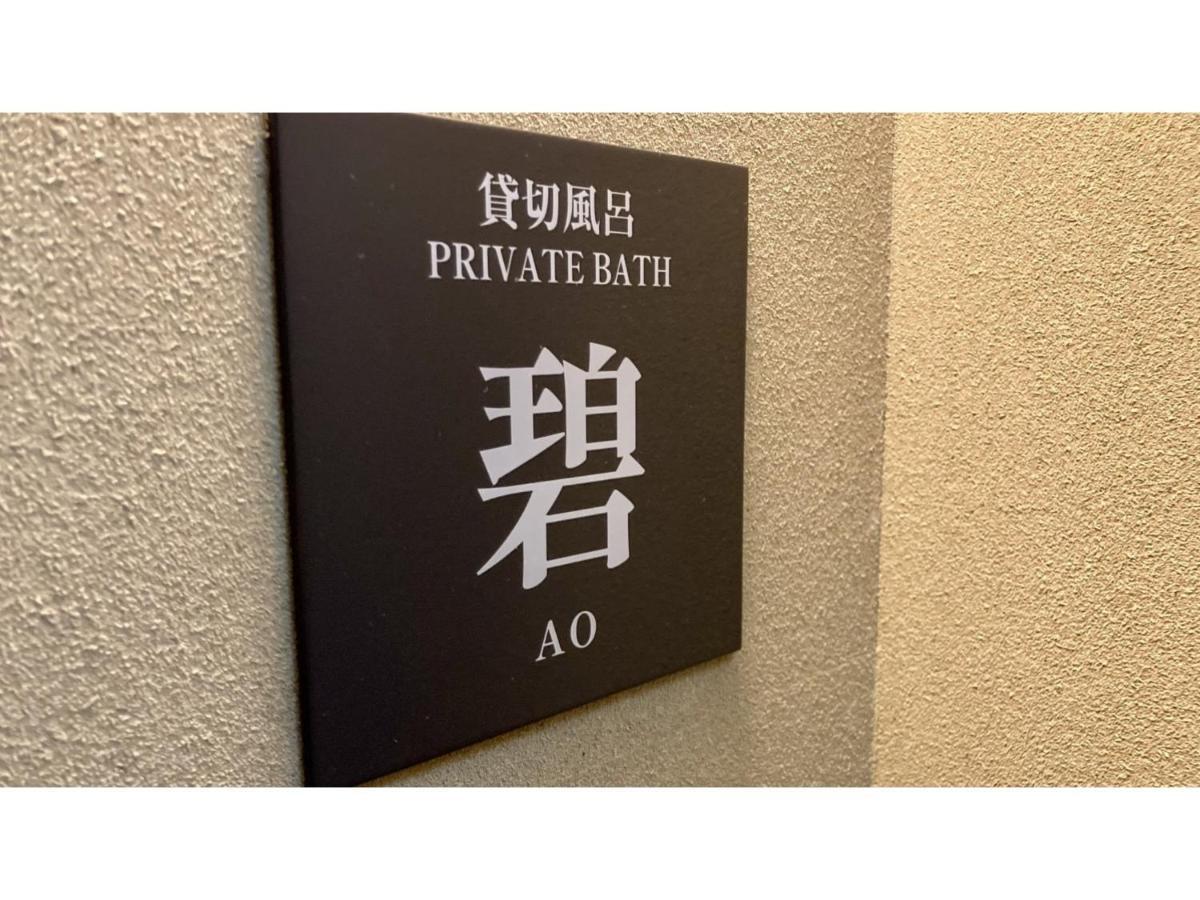 Urakusatsu Tou - Vacation Stay 75063V 외부 사진